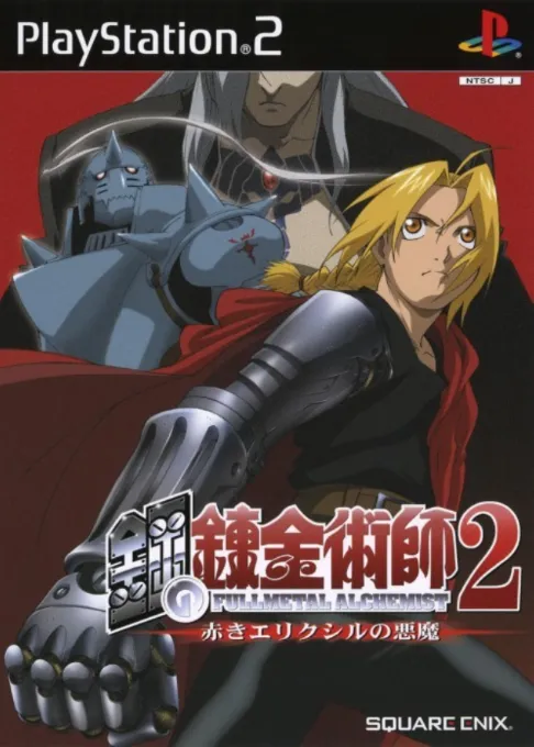 Hagane no Renkinjutsushi 2 - Akaki Elixir no Akuma (Japan)